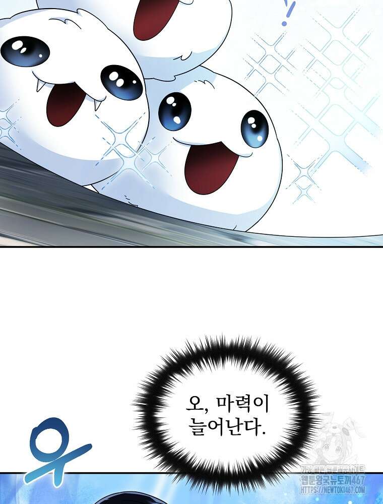 뉴비가 너무 강함 129화 73