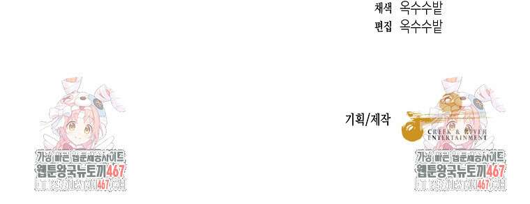 뉴비가 너무 강함 129화 85