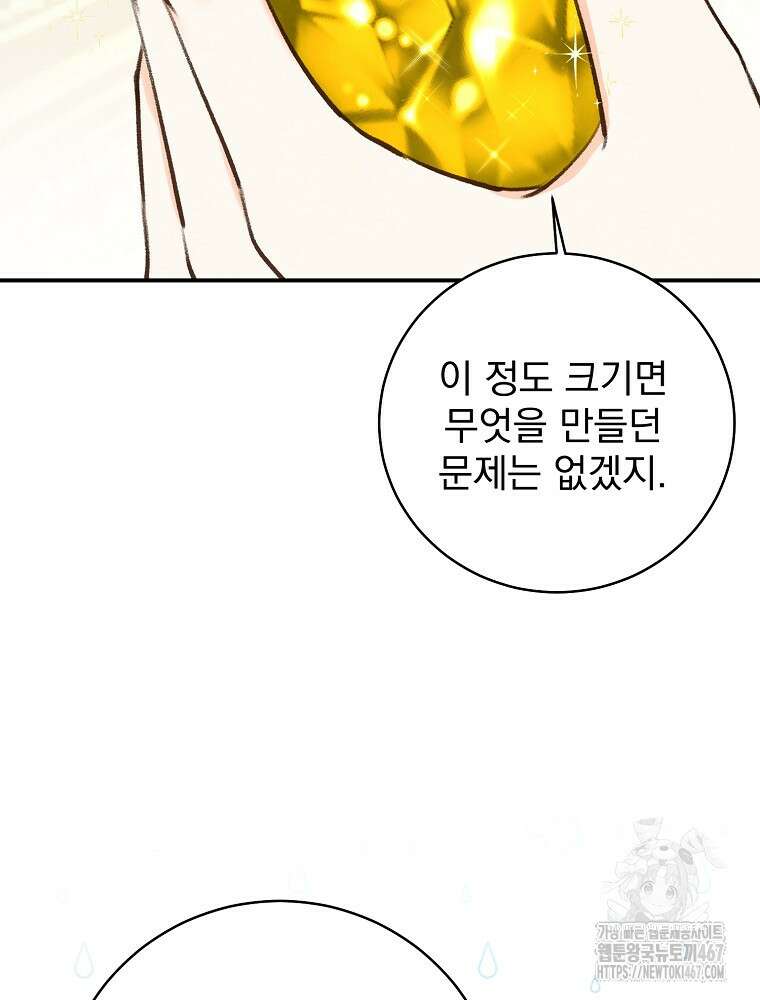 알리사와 마법일기 34화 2