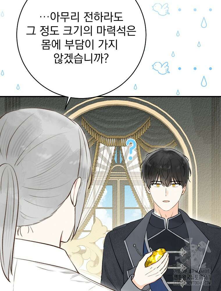알리사와 마법일기 34화 3