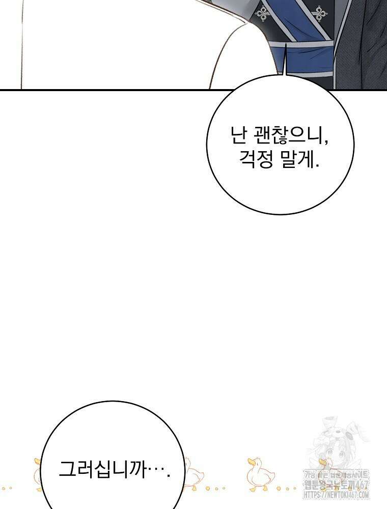 알리사와 마법일기 34화 4