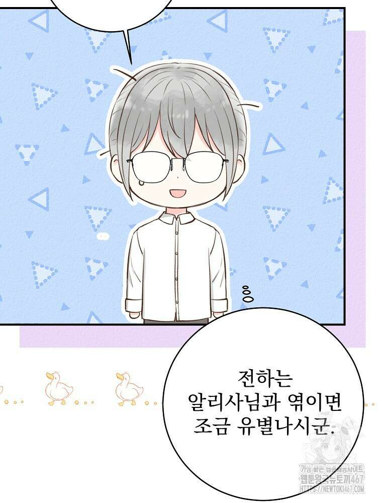 알리사와 마법일기 34화 5