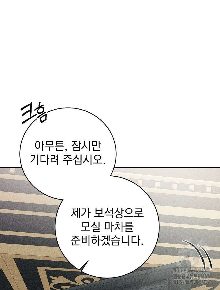 알리사와 마법일기 34화 6