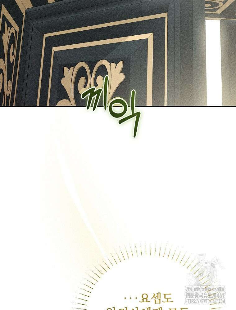 알리사와 마법일기 34화 7