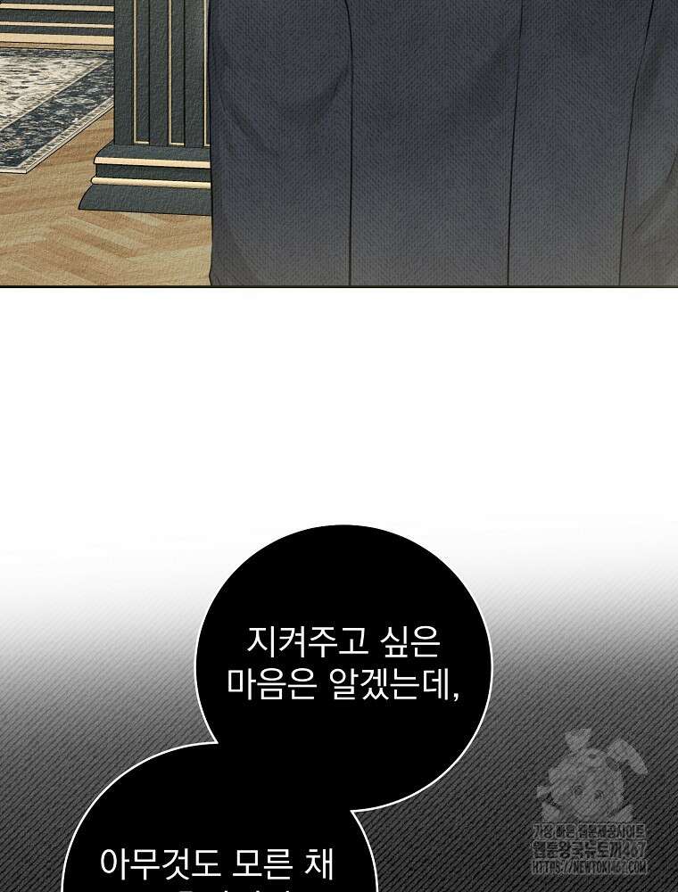 알리사와 마법일기 34화 9