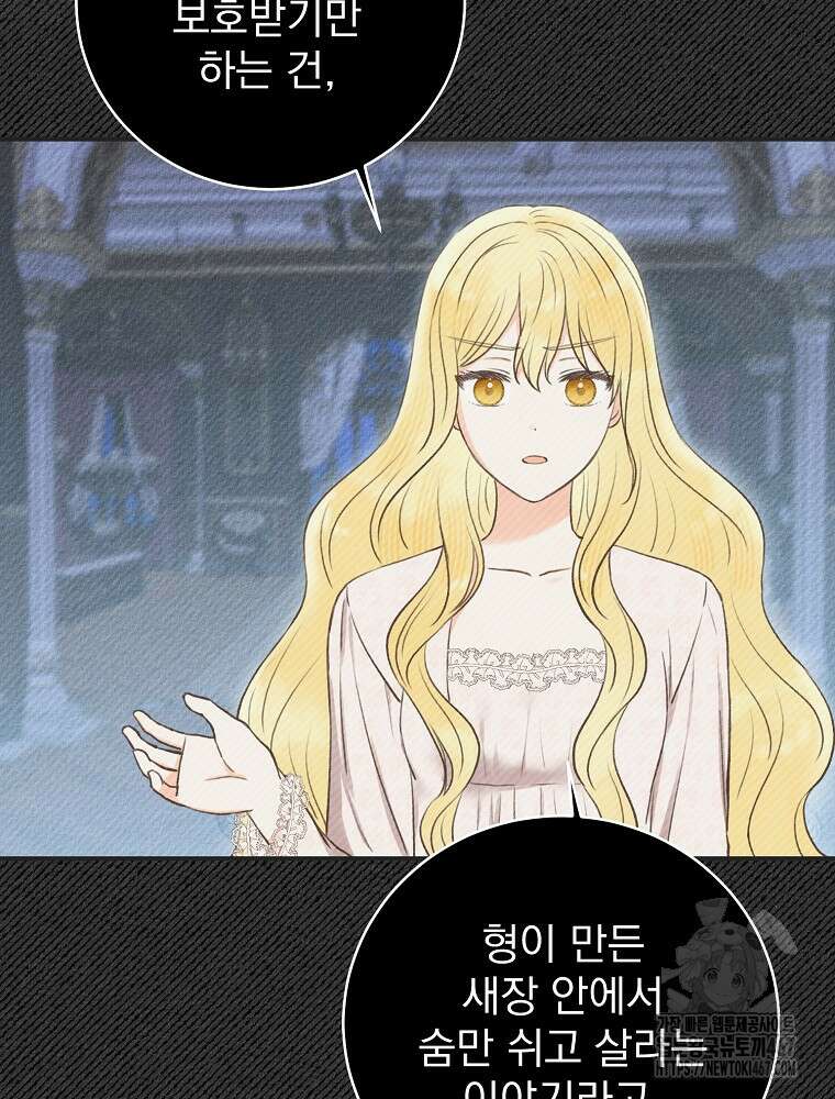 알리사와 마법일기 34화 10