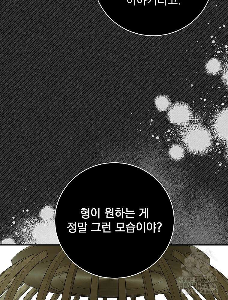 알리사와 마법일기 34화 11