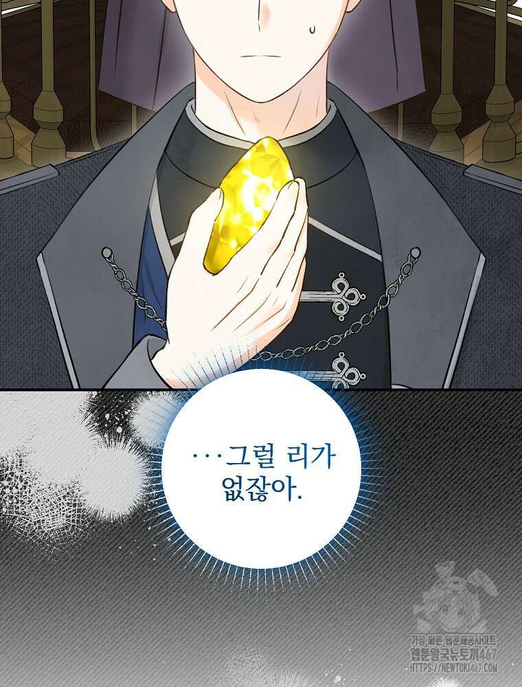 알리사와 마법일기 34화 13