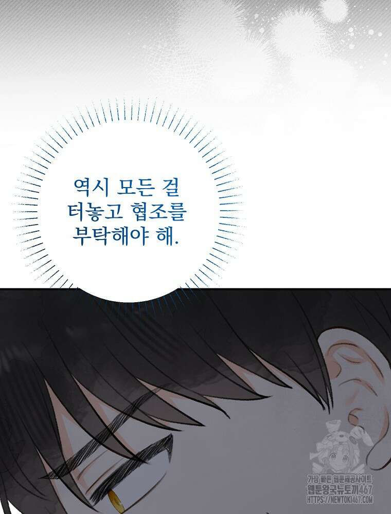 알리사와 마법일기 34화 14