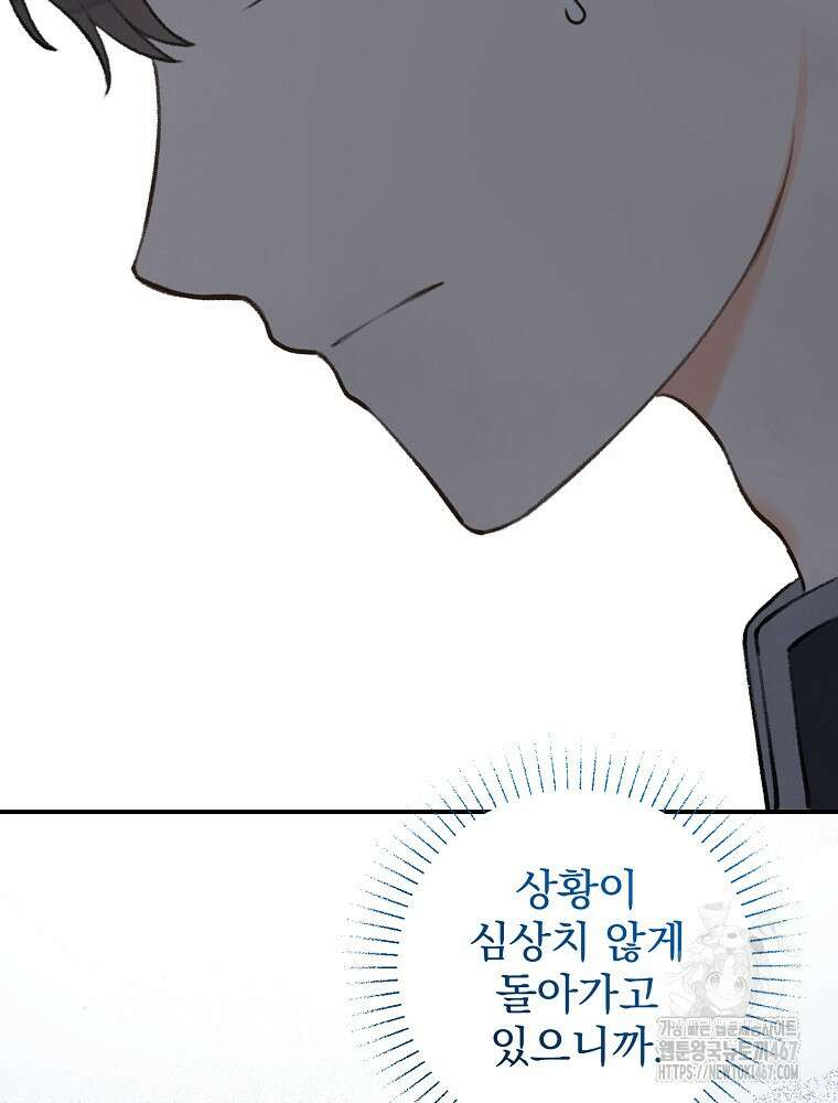 알리사와 마법일기 34화 15