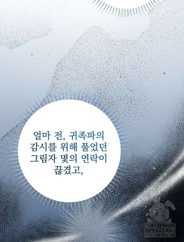 알리사와 마법일기 34화 16