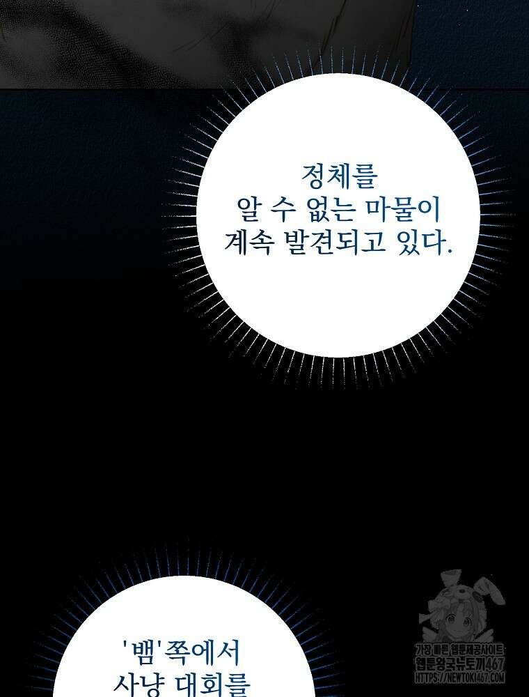 알리사와 마법일기 34화 18