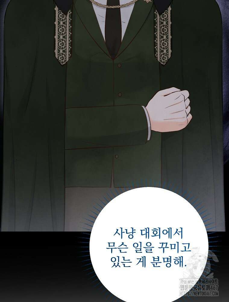 알리사와 마법일기 34화 20