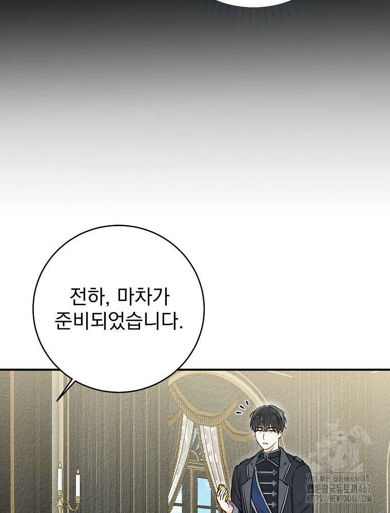 알리사와 마법일기 34화 21