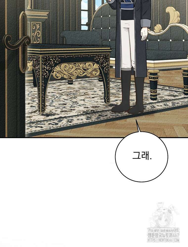 알리사와 마법일기 34화 22