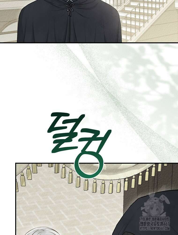 알리사와 마법일기 34화 24
