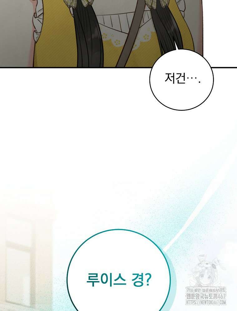 알리사와 마법일기 34화 29