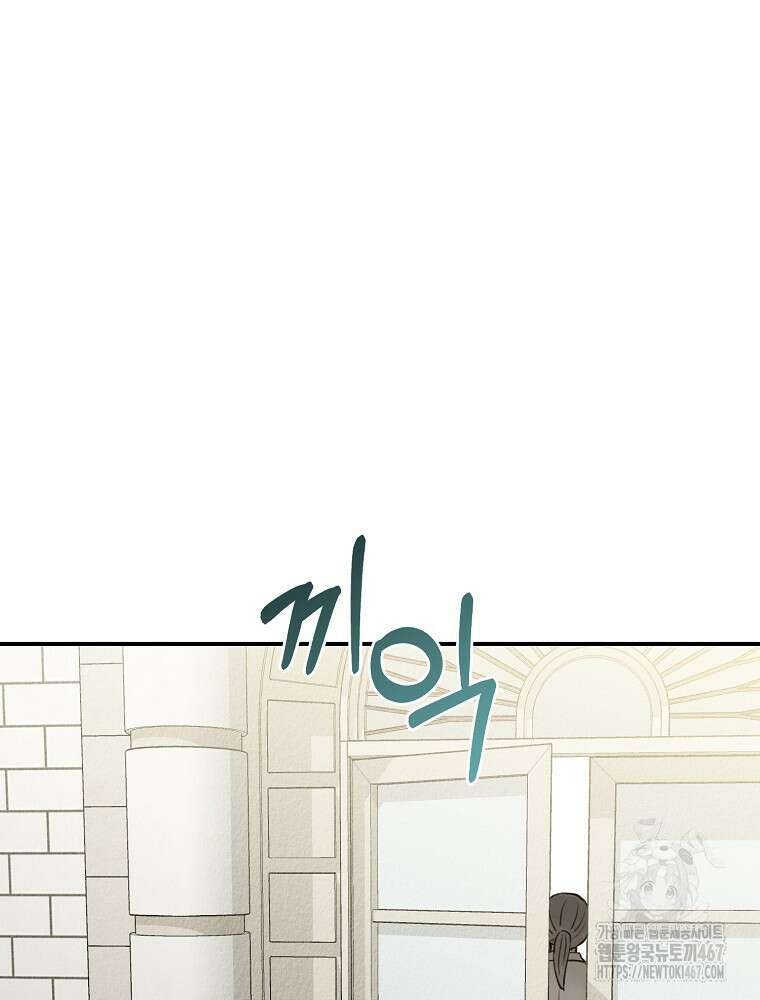 알리사와 마법일기 34화 33