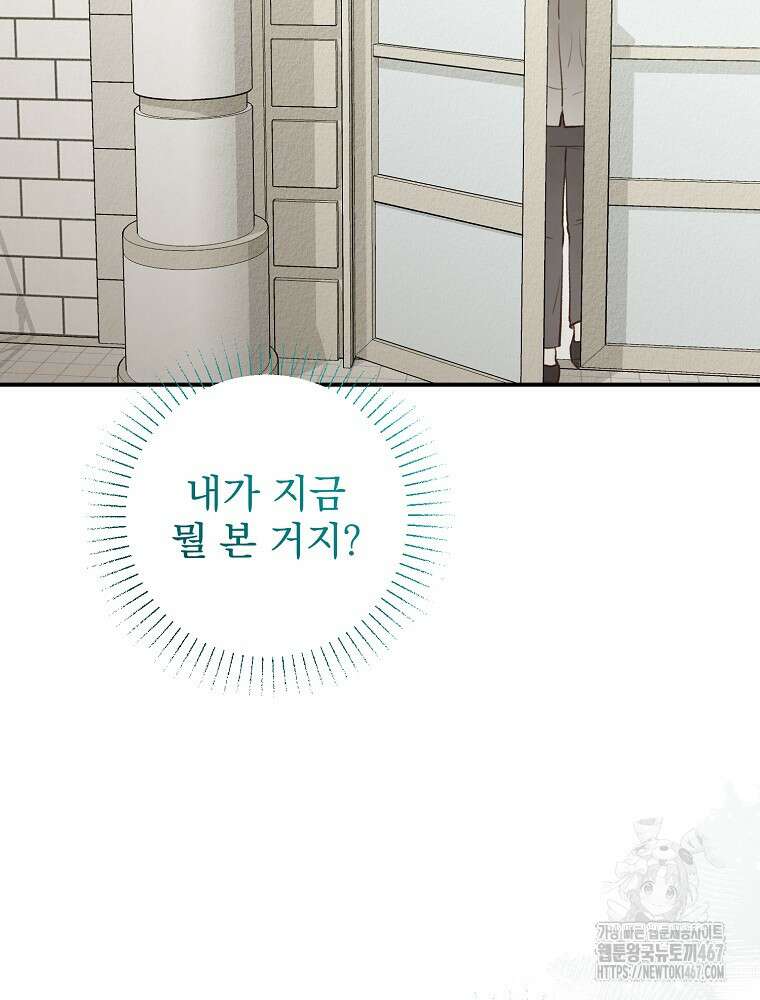 알리사와 마법일기 34화 34