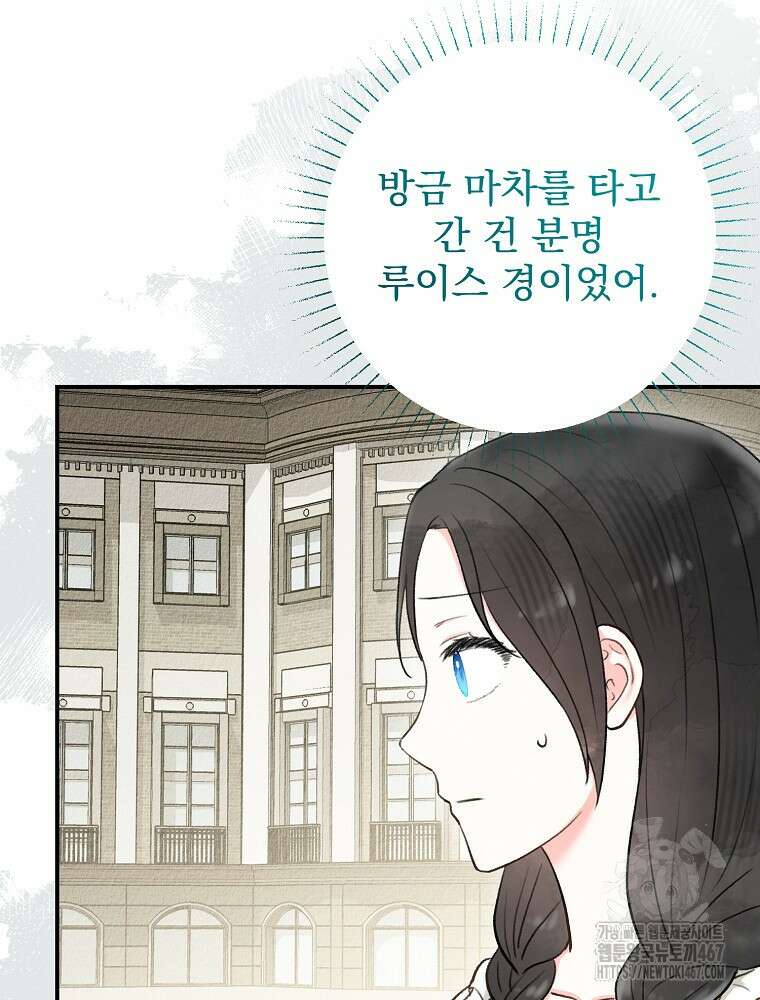 알리사와 마법일기 34화 35