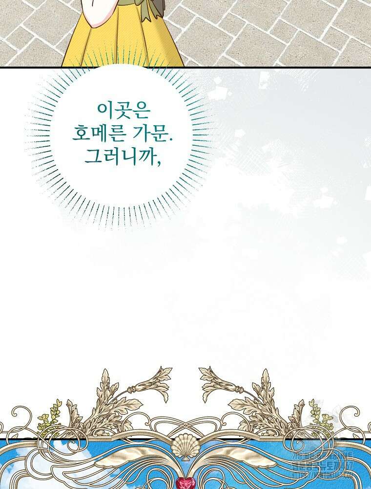 알리사와 마법일기 34화 38