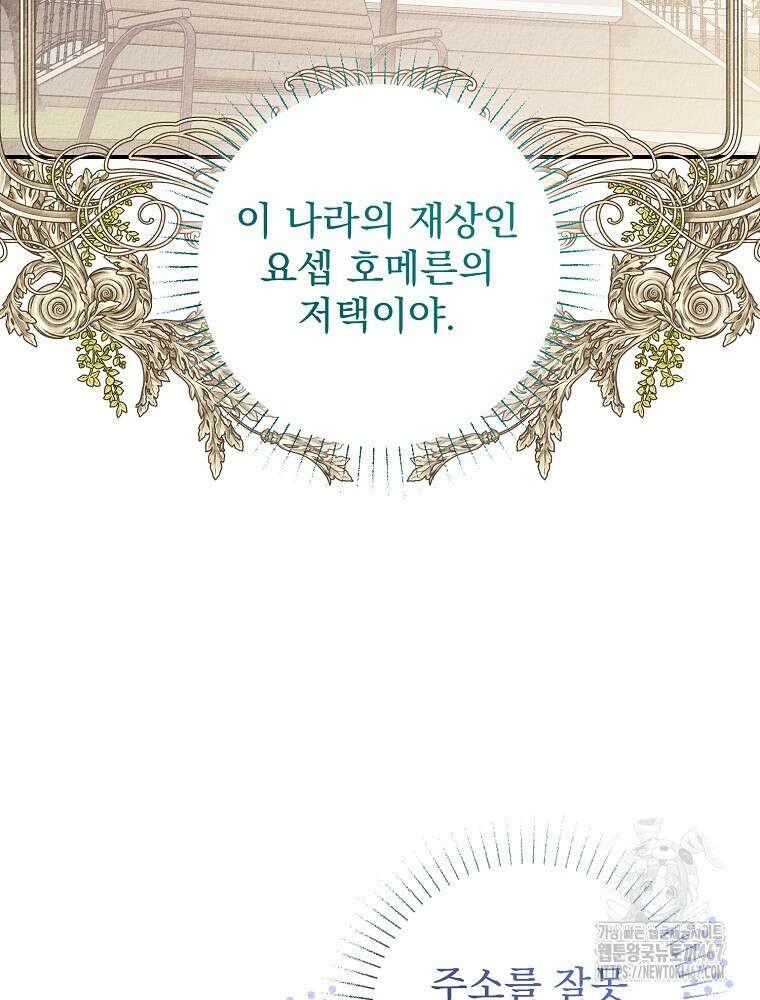 알리사와 마법일기 34화 40