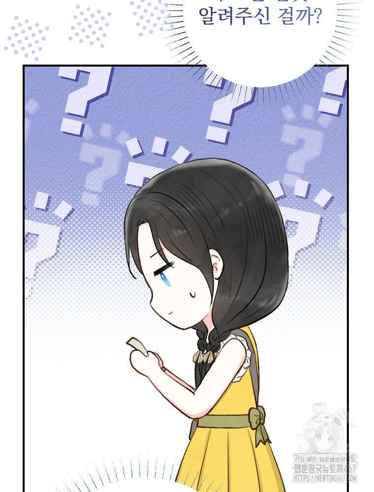 알리사와 마법일기 34화 41