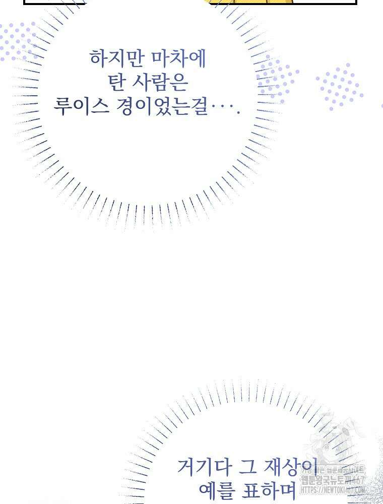 알리사와 마법일기 34화 42