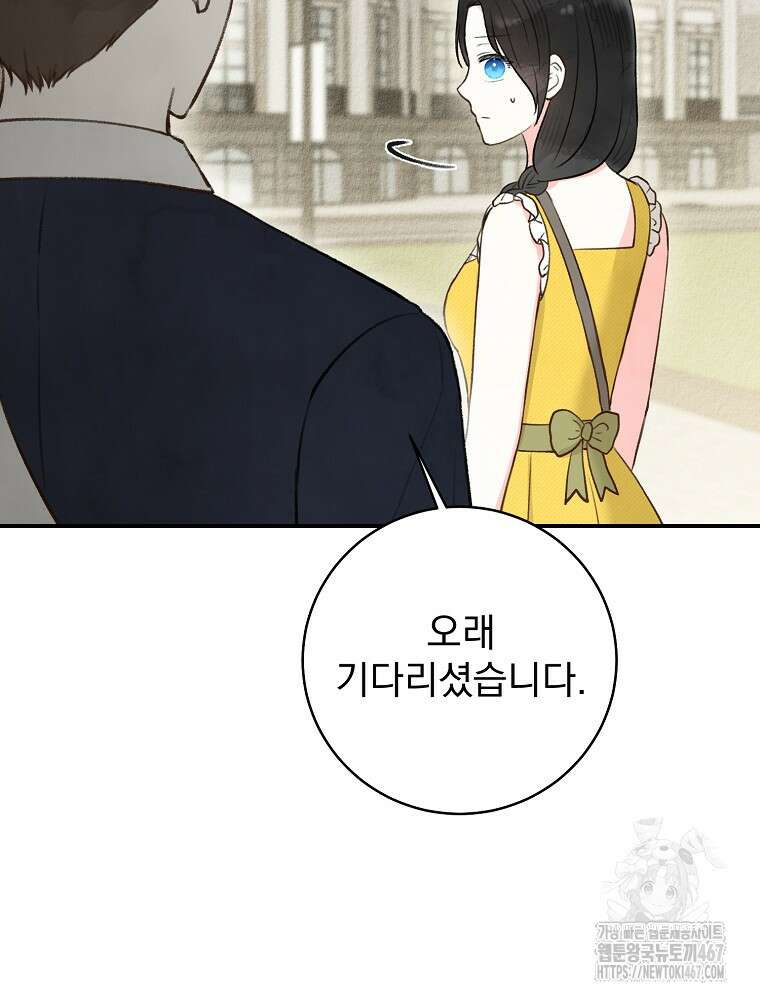 알리사와 마법일기 34화 47