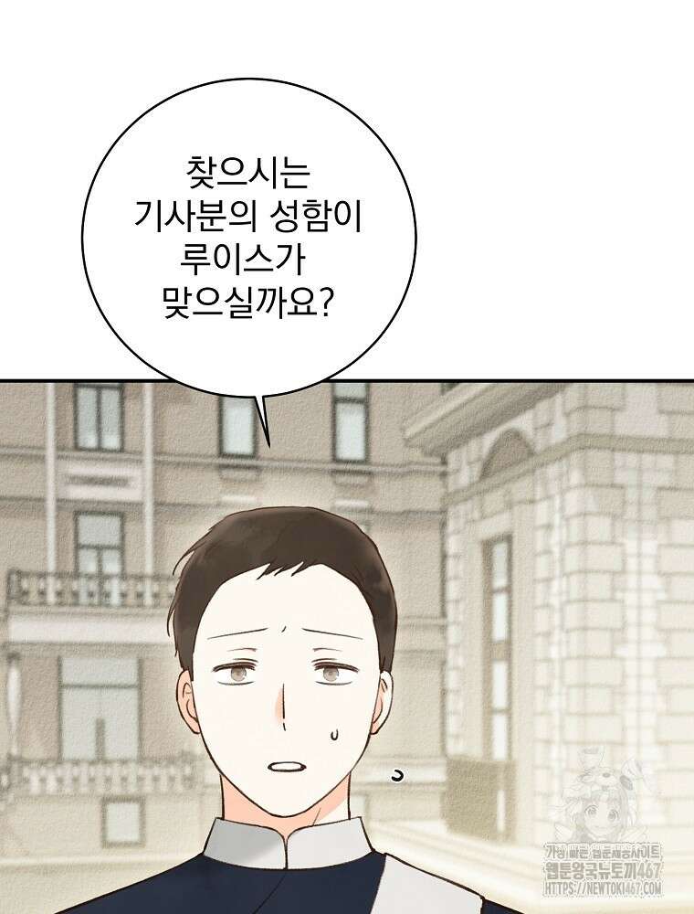 알리사와 마법일기 34화 48