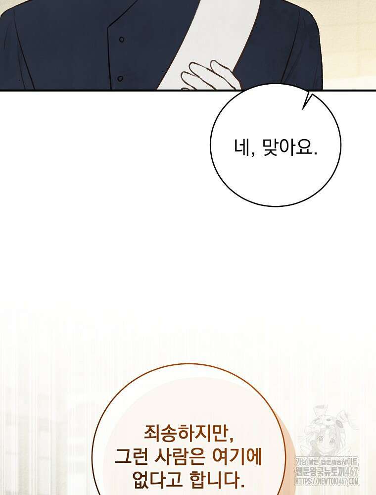알리사와 마법일기 34화 49