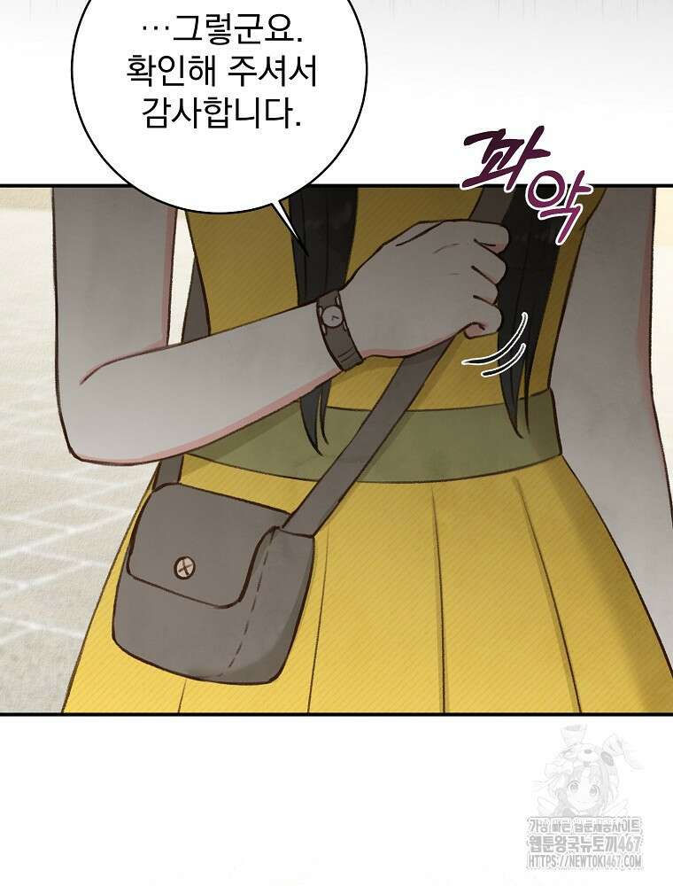 알리사와 마법일기 34화 52
