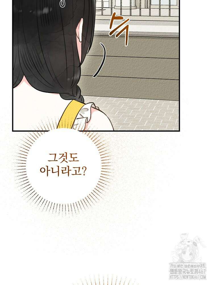 알리사와 마법일기 34화 54
