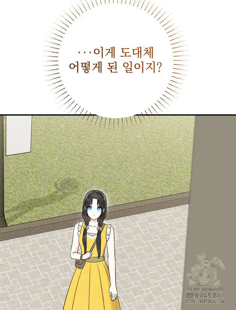 알리사와 마법일기 34화 55