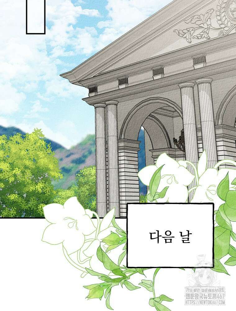 알리사와 마법일기 34화 58