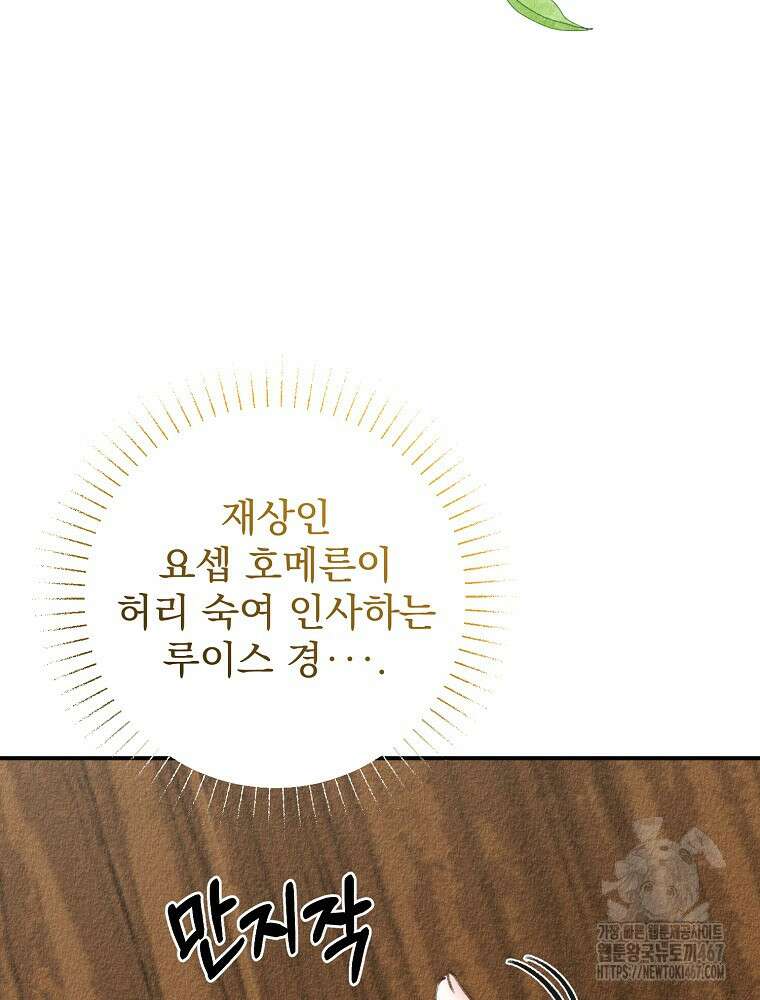 알리사와 마법일기 34화 59