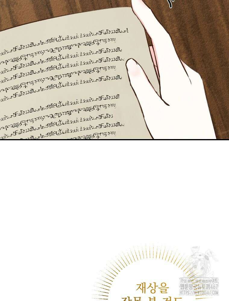 알리사와 마법일기 34화 60
