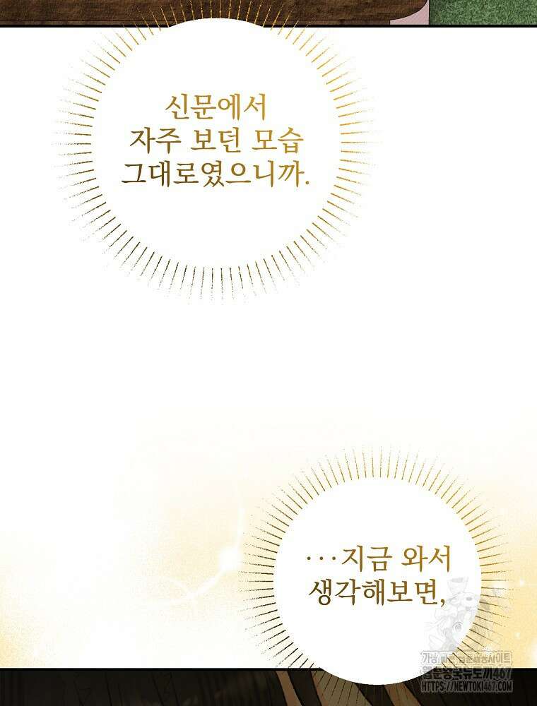 알리사와 마법일기 34화 62