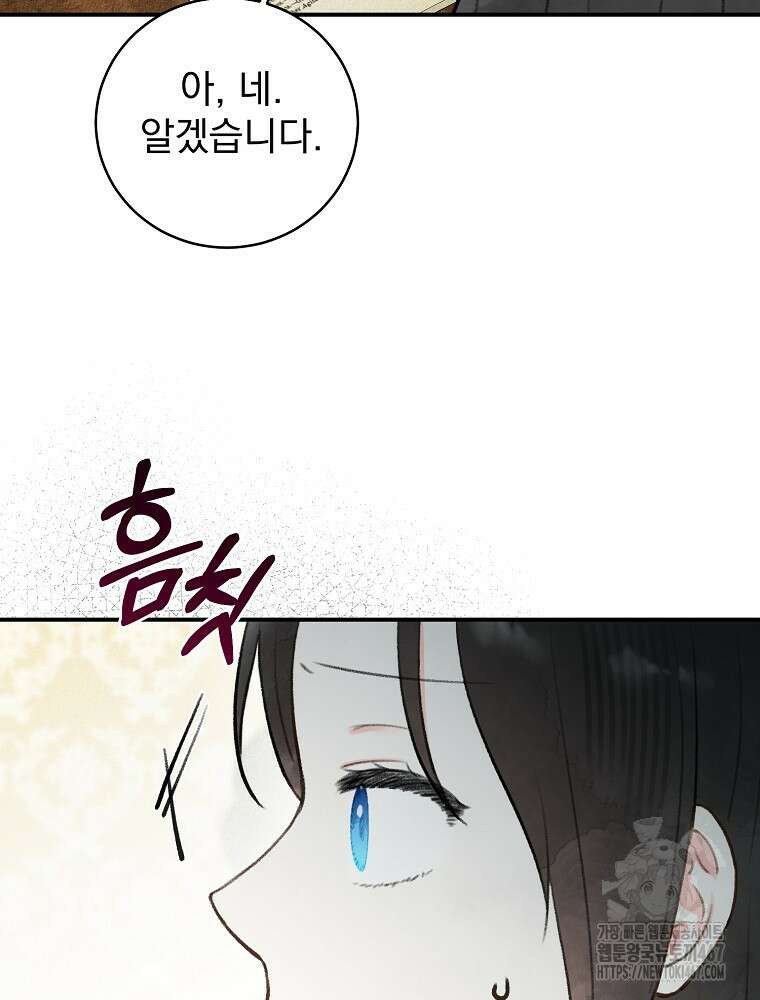 알리사와 마법일기 34화 70