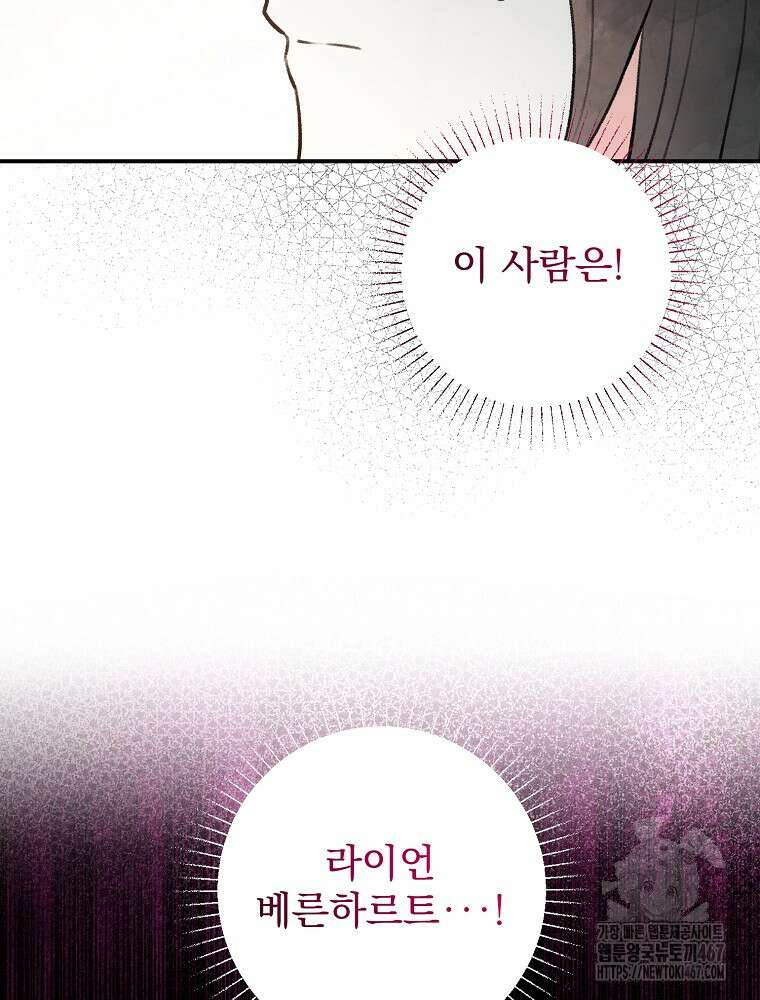 알리사와 마법일기 34화 71
