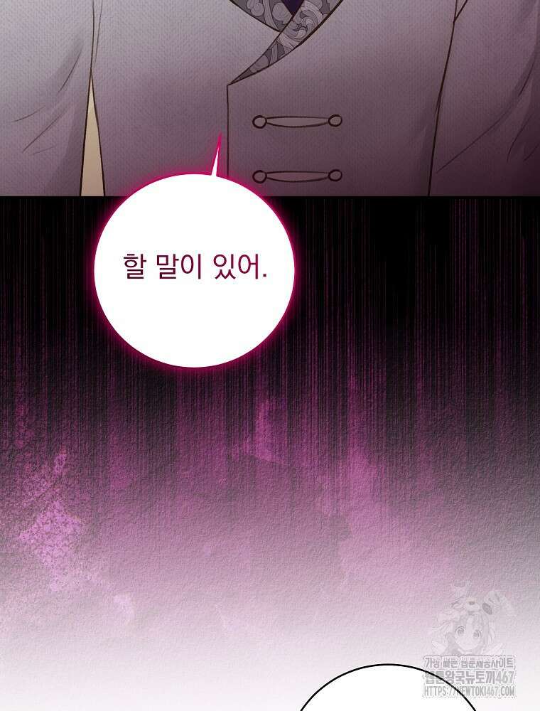 알리사와 마법일기 34화 73