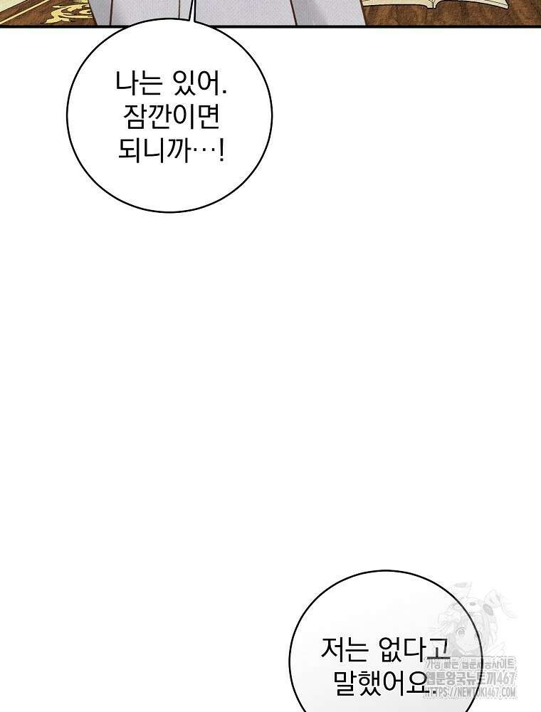 알리사와 마법일기 34화 75