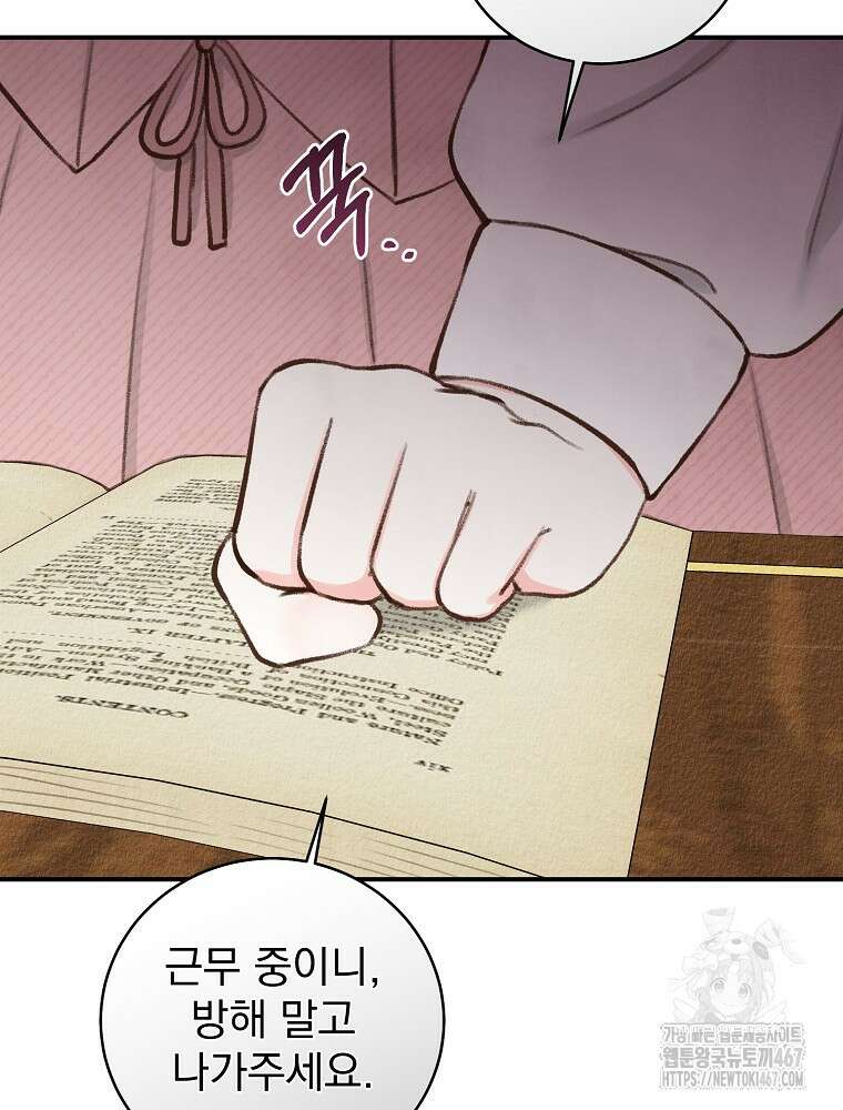 알리사와 마법일기 34화 76