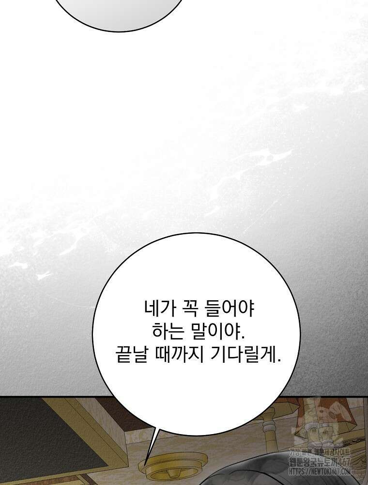 알리사와 마법일기 34화 77