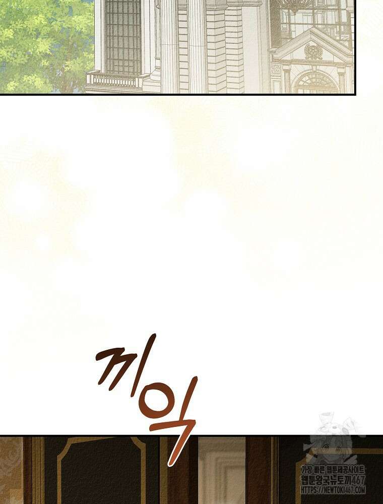 알리사와 마법일기 34화 83