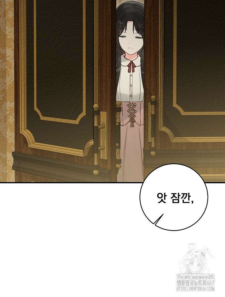 알리사와 마법일기 34화 84