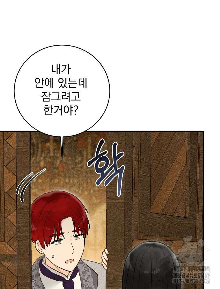 알리사와 마법일기 34화 85