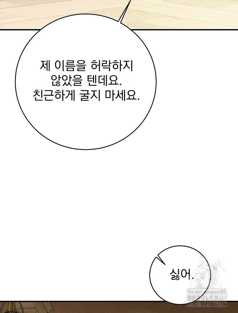 알리사와 마법일기 34화 90
