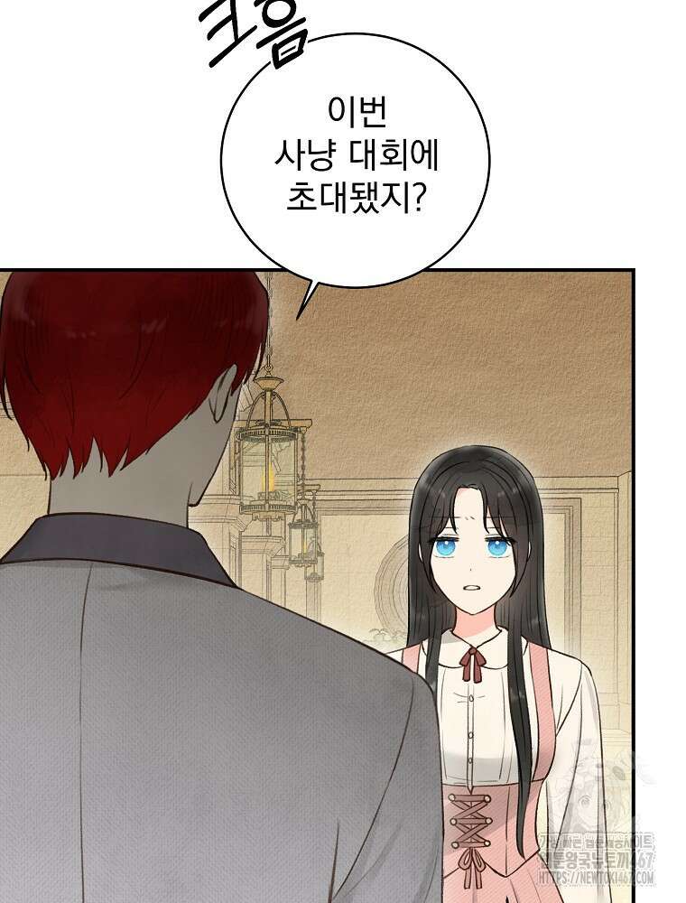 알리사와 마법일기 34화 94
