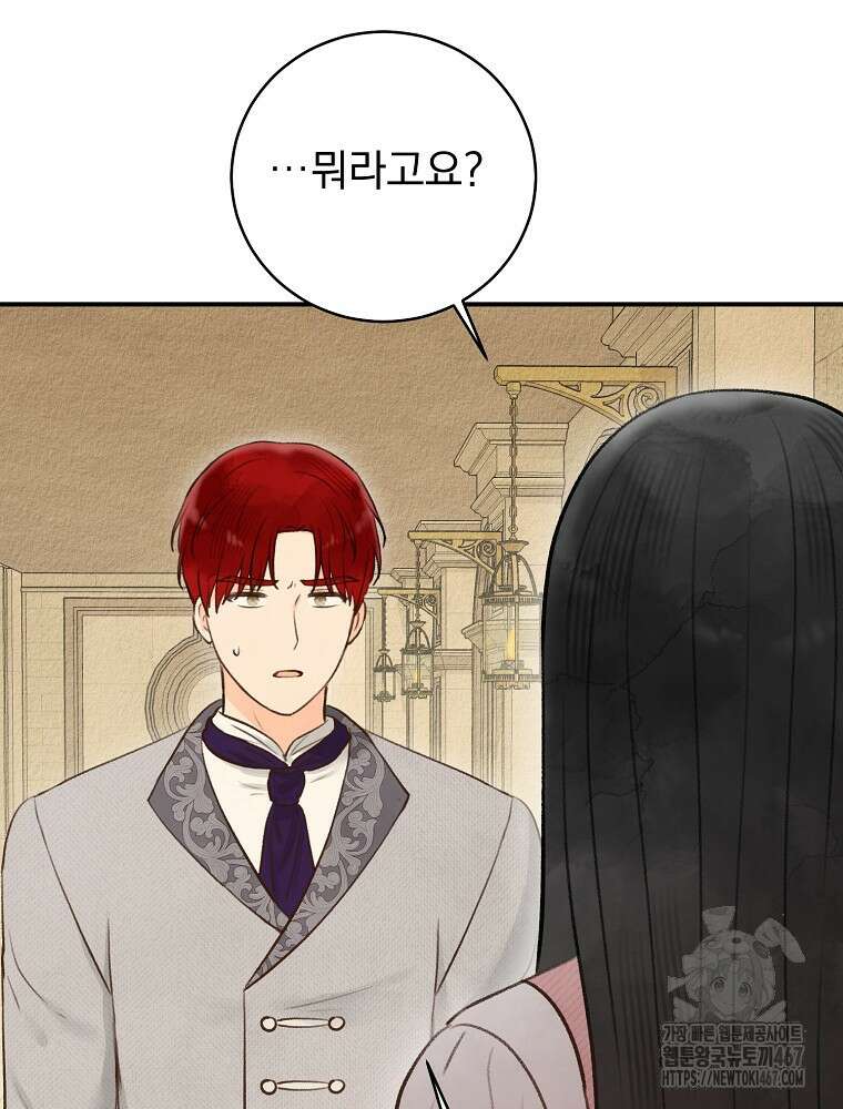 알리사와 마법일기 34화 99